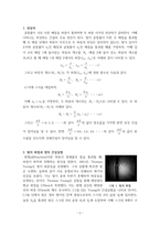 빛의 간섭과 회절-2