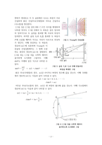 빛의 간섭과 회절-3
