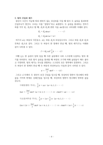 빛의 간섭과 회절-4