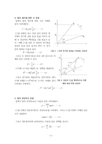 빛의 간섭과 회절-5