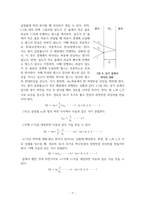 빛의 간섭과 회절-7