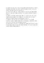 음주운전 반성문 2편 작성가이드 - 음주운전 반성문-5