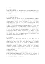 지역자활센터의 사업유형에 대해 논하시오.-4