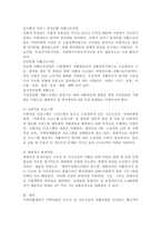 지역자활센터의 사업유형에 대해 논하시오.-5