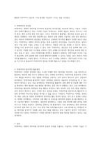 빅데이터의 특징과 장단점 및 합리적인 활용방안에 대해 기술하시오-2