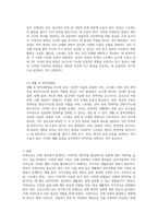 자연치유와 면역력 1) 자연치유의 개념과 체내기전 2) 자연치유 중요성과 방향, 생활 속 면역강화법은 무엇인지 기술하시오-2