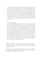 피부노화에 영향을 미치는 요인을 찾고 피부미용적 예방 및 관리 방법에 대해 조사하기 1) 피부노화의 개념 2) 피부노화의 요인 3) 피부노화 예방 및 관리방법에 대해 서술하시오-2