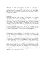 현대사회 비만의 실태와 치료 및 예방법에 대하여 서술하시오-2