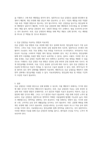1 진균 감염증의 발생조건 2 진균 감염증의 예방법 3 진균 감염증의 치료방법에 대해 서술하시오-2
