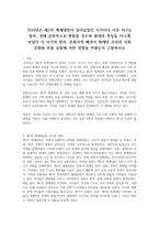 1910년은 제1차 세계대전이 일어났었던 시기이다 이후 서구는 정치, 경제 문화적으로 변화를 겪으며 현대의 특징을 지니게 되었다 이 시기의 정치, 문화사적 배경이 현재의 우리의 사회 문화와 미용 문화에 어떤 영향을 끼쳤는지 고찰하시오-1