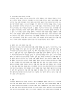 1910년은 제1차 세계대전이 일어났었던 시기이다 이후 서구는 정치, 경제 문화적으로 변화를 겪으며 현대의 특징을 지니게 되었다 이 시기의 정치, 문화사적 배경이 현재의 우리의 사회 문화와 미용 문화에 어떤 영향을 끼쳤는지 고찰하시오-2