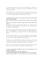 서울주택도시공사 사무 자기소개서-2