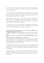 서울주택도시공사 사무 자기소개서-3
