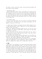 부모에 의한 장애아동 학대의 실태와 원인 및 해결책을 사회복지정책과 인권이란 측면에서 서술해 주세요-2