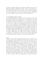 비행청소년의 일반적인 특성을 기술하고 학교사회복지를 통해 제공될 수 있는 개입방법을 구체적으로 조사하여 기술하시오-2