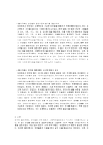 세계최초의 사회복지법인 영국의 엘리자베스 빈민법이 제정하게된 역사적 배경과 취지 및 공공부조적 성격인 이유에 대하여 설명하시오-2