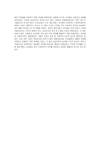 세계최초의 사회복지법인 영국의 엘리자베스 빈민법이 제정하게된 역사적 배경과 취지 및 공공부조적 성격인 이유에 대하여 설명하시오-3