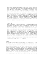 유아기부터 청소년기 발달의 특징 기술, 가장 중요한시기와 왜 그렇게 생각하는지와 그에 따른 부모의 역할은 무엇인지 서술하시오-2