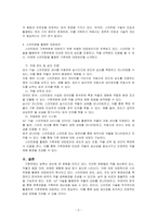 기후변화가 농축산 생산에 미치는 영향들에 대하여 설명하고 스마트팜을 활용한 대응방안을 제시하시오-2