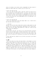 한우의 소화기 질병 진단 및 치료에 대해 설명하시오-2