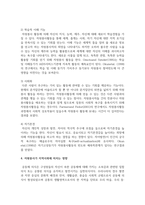 21세기 현대사회에서의 자원봉사의 필요성에 논하시오-4