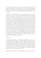 21세기 현대사회에서의 자원봉사의 필요성에 논하시오-5