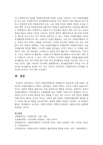 21세기 현대사회에서의 자원봉사의 필요성에 논하시오-6