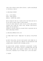 심폐소생술 연구레포트 - 심폐소생술 기본원리,필요성,유형 분석과 심폐소생술 성인,소아 실행방법-5
