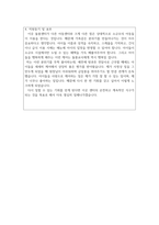 돌봄교사자소서자기소개서 돌봄교사자기소개서 합격자소서 방과후돌봄전담사교사자기소개서자소서 다함께돌봄센터돌봄교사센터장자소서 돌봄교사지원동기자소서-3
