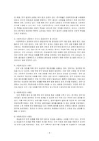 최근 사회복지조사에서 연구의 윤리성이 강조되고 있는 이유가 무엇인지 작성하고, 조사과정에서 반드시 점검되어야 할 윤리성에는 어떤 것이 있는지에 대하여 사례를 들어 이야기하고 토론하시오-2