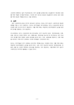 최근 사회복지조사에서 연구의 윤리성이 강조되고 있는 이유가 무엇인지 작성하고, 조사과정에서 반드시 점검되어야 할 윤리성에는 어떤 것이 있는지에 대하여 사례를 들어 이야기하고 토론하시오-3
