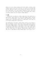 사회복지조사에서 조사도구를 만드는 과정에서 개념화 단계와 조작화 단계를 거치게 된다 실제 사례를 활용하여 개념화와 조작화의 과정을 제시하시오-2