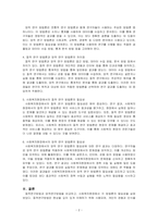 질적연구방법과 양적연구방법을 비교설명하고, 사회복지현장의 사례를 들어 각 방법론의 필요성을 서술하시오-2