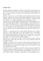 성인학습의 중요성-1