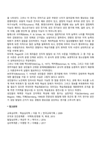 성인학습의 중요성-2