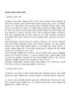성인학습 상담의 개념과 유의점-1