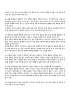 성인학습 상담의 개념과 유의점-2