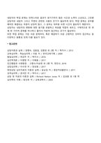 성인학습 상담의 개념과 유의점-3