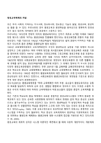 평생교육체제의 개념-1