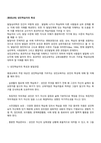 [평생교육] 성인학습자의 특성-1