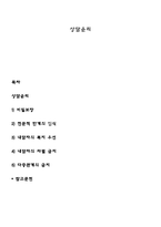 상담윤리-1
