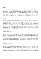 상담윤리-2