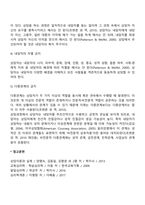 상담윤리-3