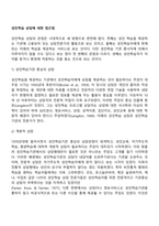 성인학습 상담에 대한 접근법-2