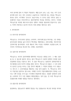 맥도날드 기업전략과 마케팅,광고전략분석 및 맥도날드 SWOT분석과 한국시장 점유율 상승위한 전략제시-5