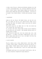 맥도날드 기업전략과 마케팅,광고전략분석 및 맥도날드 SWOT분석과 한국시장 점유율 상승위한 전략제시-6
