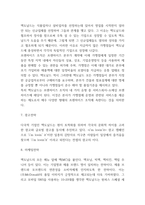 맥도날드 기업전략과 마케팅,광고전략분석 및 맥도날드 SWOT분석과 한국시장 점유율 상승위한 전략제시-7