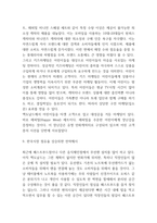 맥도날드 기업전략과 마케팅,광고전략분석 및 맥도날드 SWOT분석과 한국시장 점유율 상승위한 전략제시-8