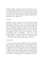 아모레퍼시픽 기업분석,SWOT분석 / 아모레퍼시픽 마케팅 4P전략 분석과 향후전략 제언-6