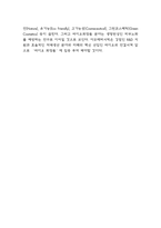 아모레퍼시픽 기업분석,SWOT분석 / 아모레퍼시픽 마케팅 4P전략 분석과 향후전략 제언-7